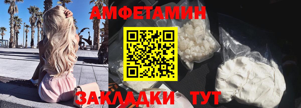 Amphetamine Розовый Кызыл