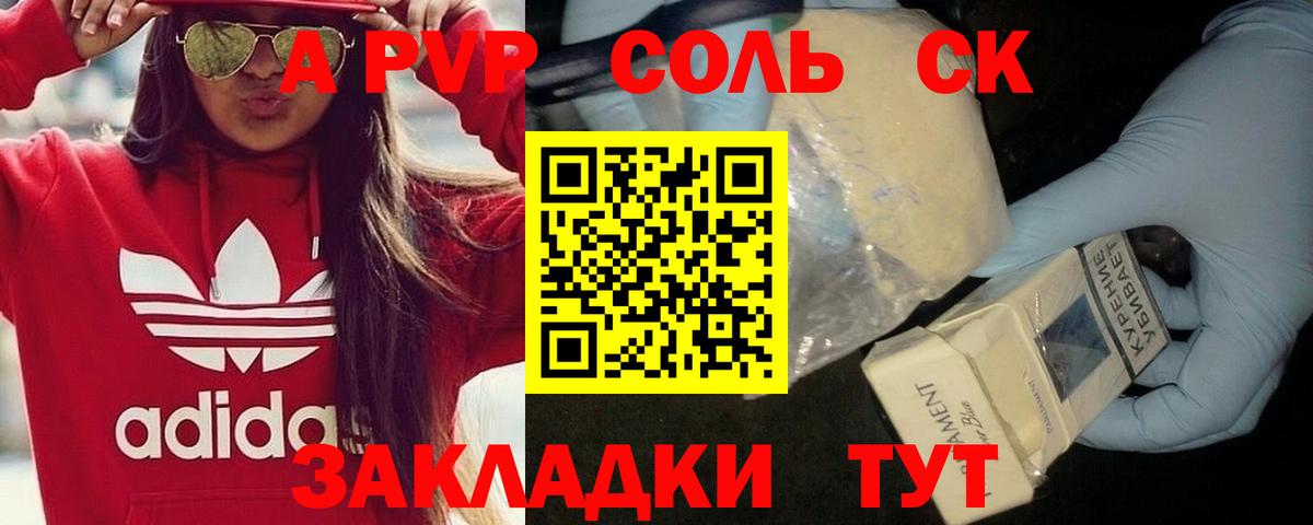 А ПВП кристаллы Кызыл