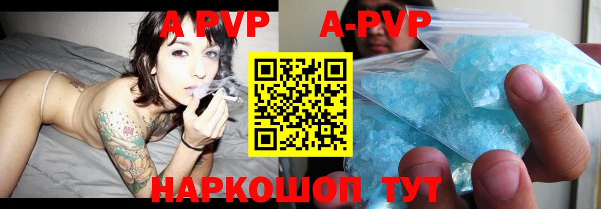 Кызыл  Alpha PVP СК КРИС  Вход с VPN  A-PVP СК  A PVP кристаллы 