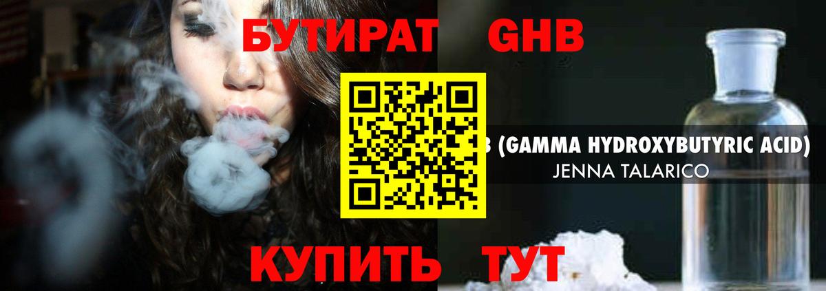 БУТИРАТ буратино Кызыл