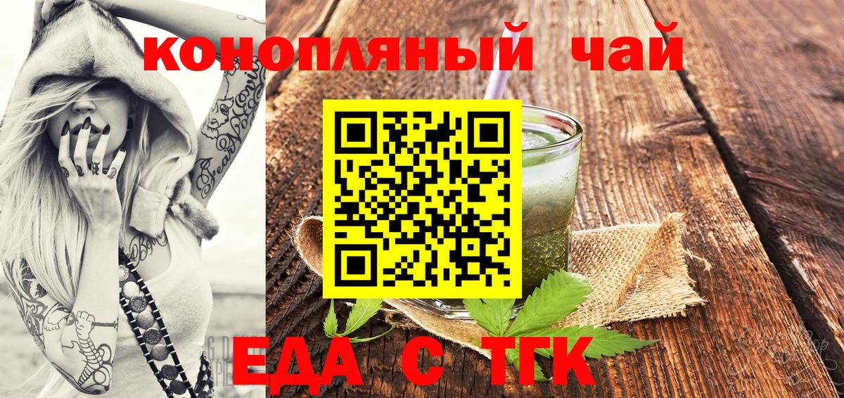 Печенье с ТГК конопля  Вход с VPN  Кызыл 