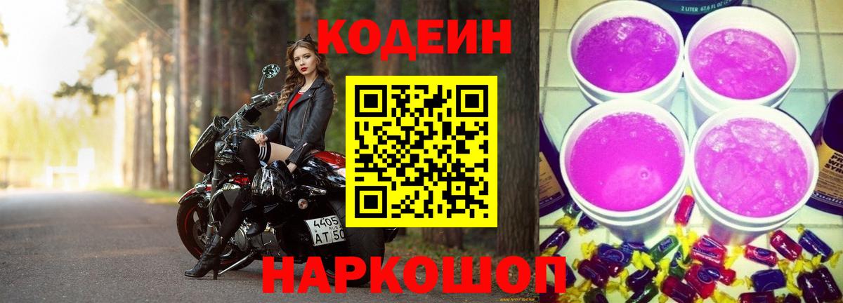 Codein напиток Lean (лин)  Кодеин напиток Lean (лин)  Вход с VPN  Кызыл 