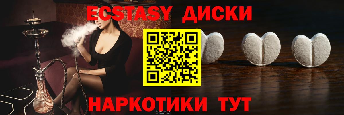 Ecstasy TESLA  Вход с VPN  Экстази 280мг  Кызыл 