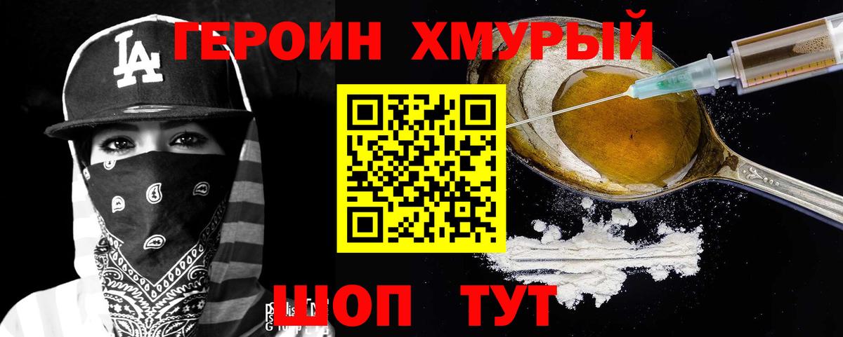 Кызыл  ГЕРОИН афганец  Вход с VPN 