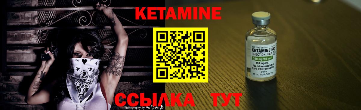 Кетамин VHQ Кызыл