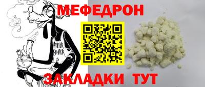 мефедрон мука Чебаркуль