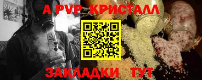а пвп мука Чебоксары