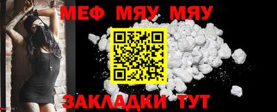 мефедрон мука Чебаркуль
