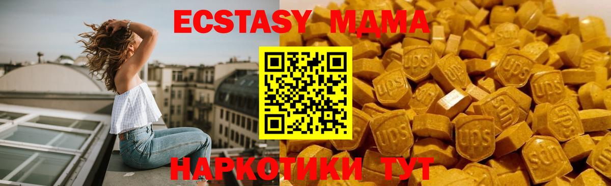 МДМА кристаллы  MDMA VHQ  Кызыл  Вход с VPN 