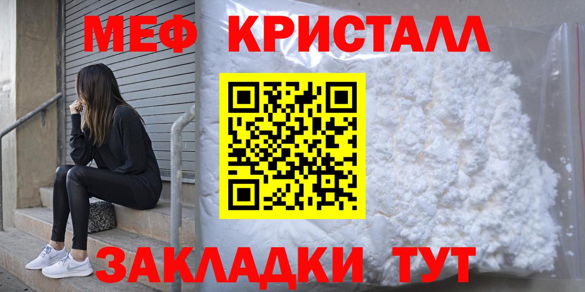 Кызыл  Мефедрон мяу мяу  Вход с VPN 