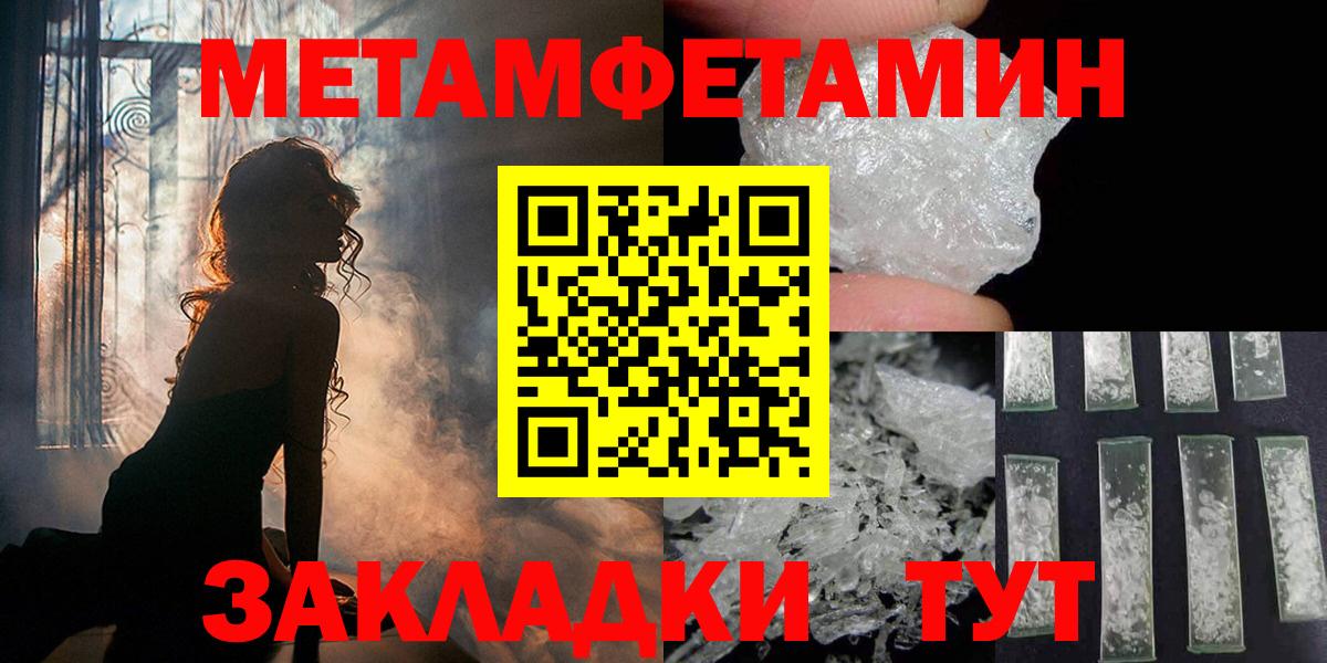 Кызыл  Метамфетамин витя  Вход с VPN 