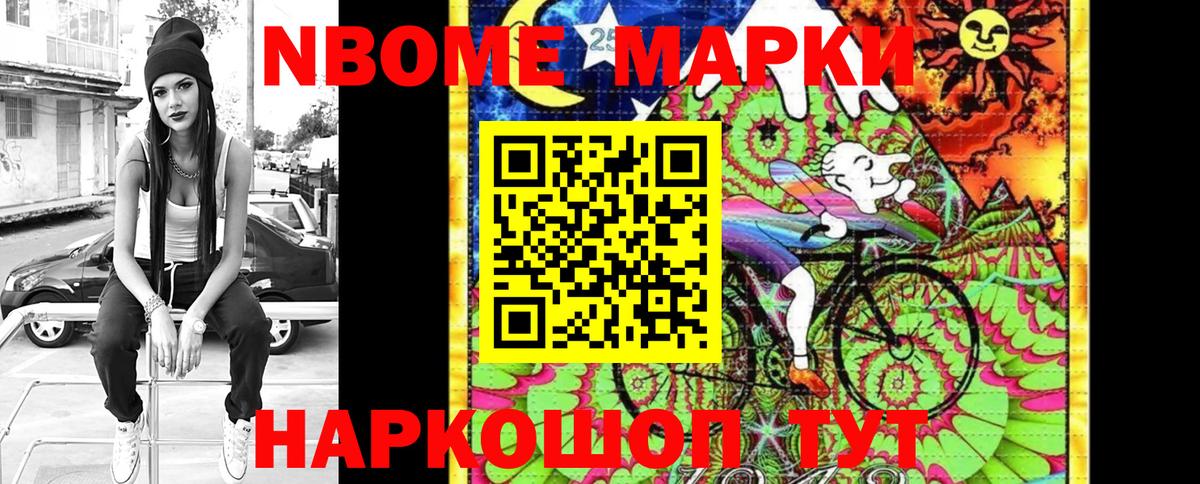 Марки 25I-NBOMe 1,8мг  Вход с VPN  Кызыл  Марки NBOMe  Марки 25I-NBOMe 1,8мг 