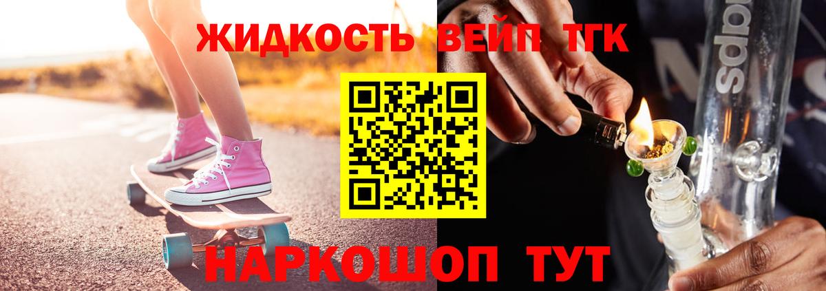 ТГК жижа Кызыл